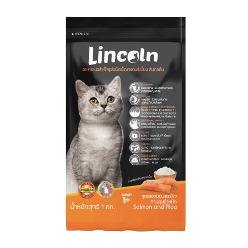 อาหารแมว Lincoln สูตร 2